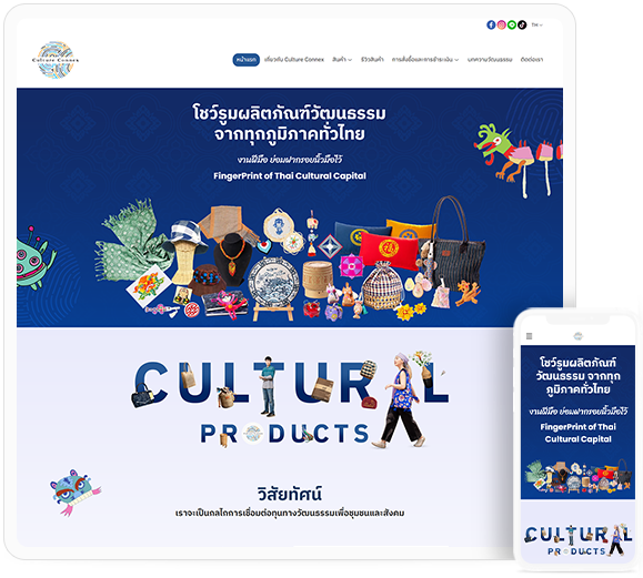 ทำเว็บไซต์ จำหน่ายผลิตภัณฑ์และบริการทางวัฒนธรรมจากโครงการวิจัยด้านทุนทางวัฒนธรรม (Cultural Capital)